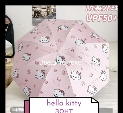 Hello Kitty soyaboni