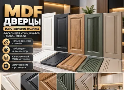 Межкомнатные двери МДФEshik Mdf | Двери заказ Мдф