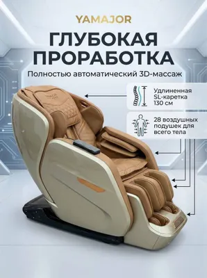 Массажное кресло (оптом по цене) + доставка 1