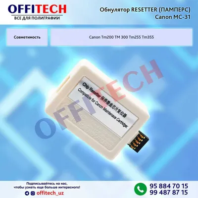 Canon MC-31 uchun pampers resetteri (obnuliyator)