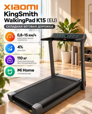 Yig‘ma yugurish yo‘lakchasi Xiaomi KingSmith WalkingPad K15 (EU) 1