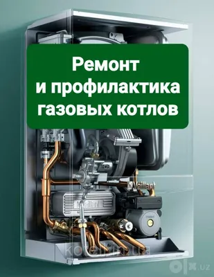 ремонт двух контурных котлов напольных котлов 1