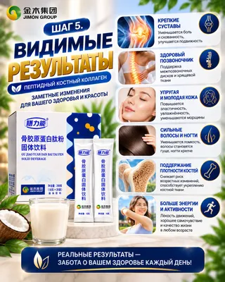 Jimon Group kompaniyasidan peptidli suyak kollageni 5