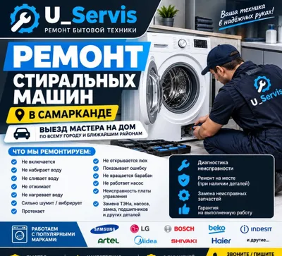 Ремонт стиральных машин в Самарканде | Выезд мастера на дом 1