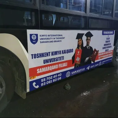 ташки реклама 1