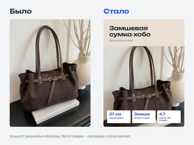 Xaridorlar sharhlari asosida Uzum uchun kartochkalar 4