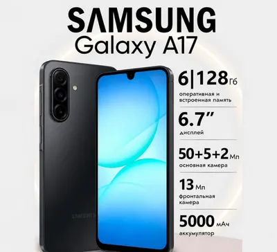 Samsung a17 6/128