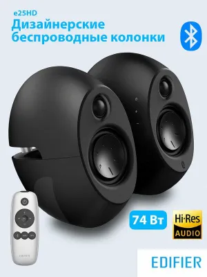 Edifier E25HD — компьютерная акустика Luna Eclipse 1