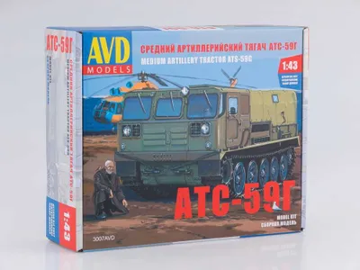 Сборная модель - Средний артиллерийский тягач АТС-59Г 1:43 AVD Models 1