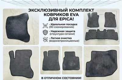 Epica uchun EVO gilamchalar