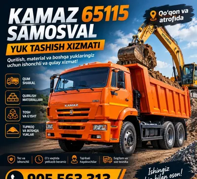 Услуги КамАЗа в Коканде