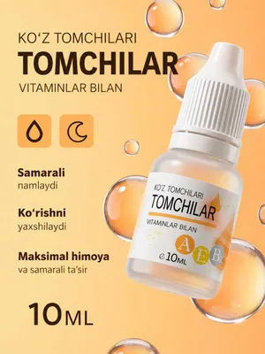 Витаминные глазные капли RELINS A, E, B6, 10 мл 1