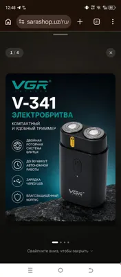 Электро-бритва V-341 1