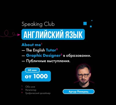 Коуч по английскому языку 1