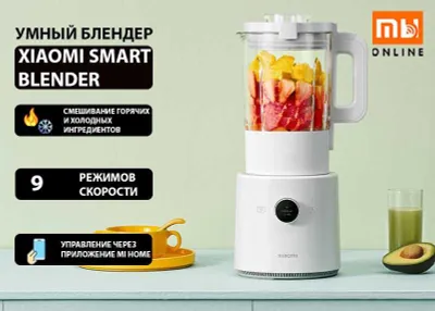 Умный блендер Xiaomi Smart Blender (белый) 1