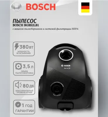 Bosch Напольный пылесос. НОВЫЙ, в коробке! 1