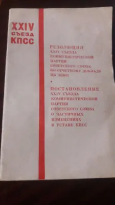Sovet davri kitoblari 1