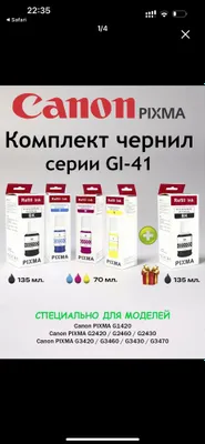 Canon PIXMA modellari uchun GI41 siyoh