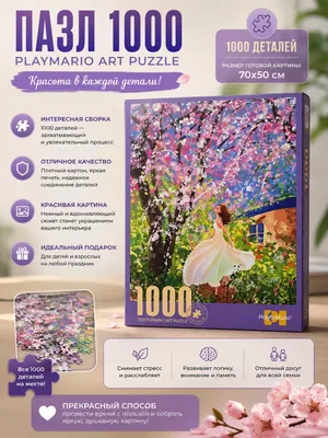 PlayfulMario 1000 bo‘lakli pazl
