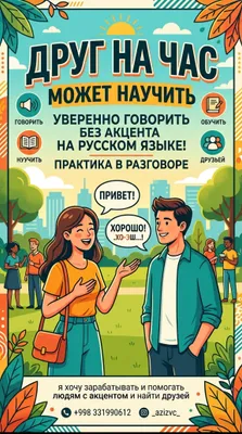 bir soatlik do‘st, suhbatdosh va psixolog 1