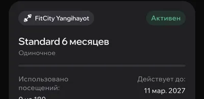 FitCity Yangihayot 6 ойли абонемент олинган 5 ой мавжуд