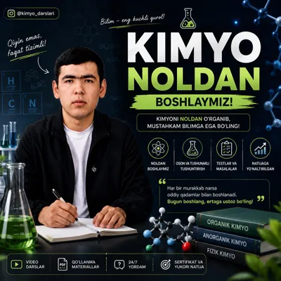 Учитель химии и биологии 1