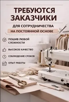 принимаю заказы на пошив