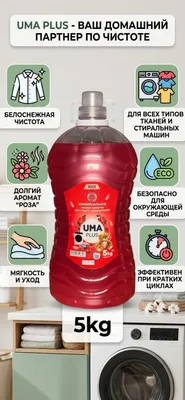 Гель для стирки Uma
