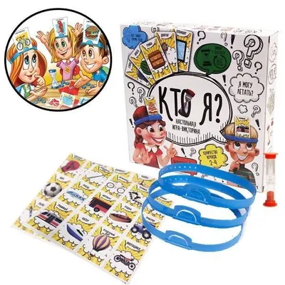 Семейная игра "Кто я?"