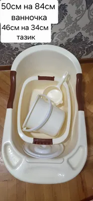 детская ванночка продается 1