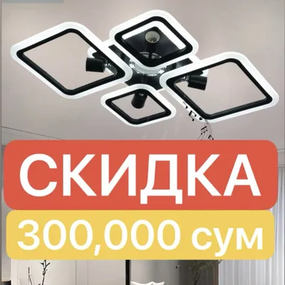 Shift lyustrasi CHEGIRMA 1