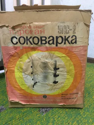 Паровая соковарка 1