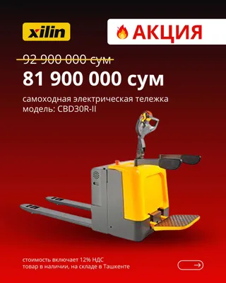 XILIN CBD30R-II elektr aravachasi, 3 t 1