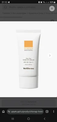 Spf, quyoshdan saqlovchi. WellDerma Pumpkin Soothing Vita Tox Tone Up 1