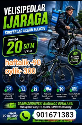 Велосипед напрокат 1