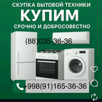 Куплю холодильник б/у