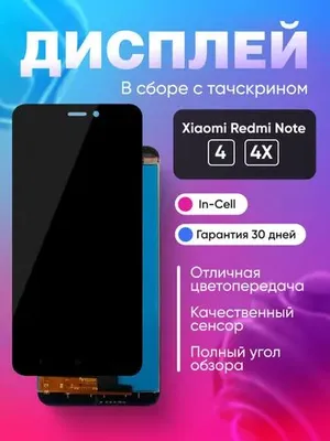 Xiaomi Redmi Note 4X/Note 4 telefoni uchun ekran 1