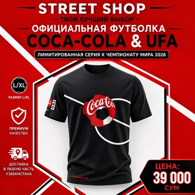 Futbolka Coca-Cola