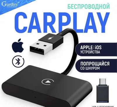 Беспроводной адаптер Carplay для iPhone 1