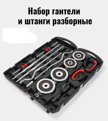 Спортивный разборный комплект 1