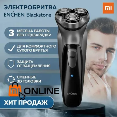 Акция! Электробритва Xiaomi Enchen BlackStone Electric Shaver, бритва 1