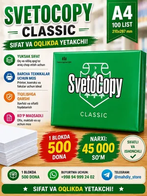 Бумага SVETOCOPY CLASSIC A4