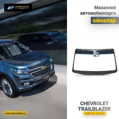 Лобовое стекло Solor X для автомобиля Trailblazer 1
