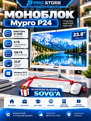 Моноблок Mypro P24 1