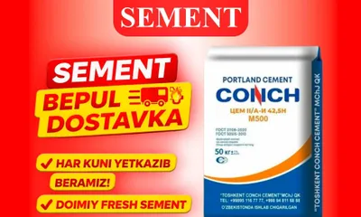 Цемент | Цемент | Цемент. Бесплатная доставка CONCH M500