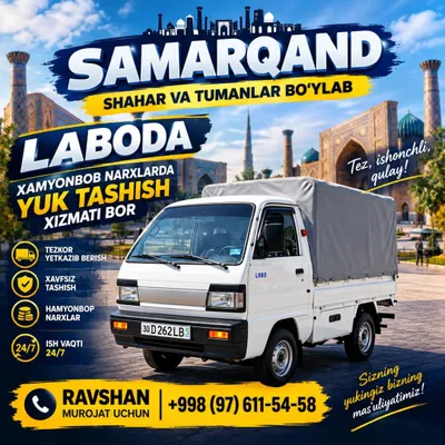 Samarqand shahar Laboda yuk tashish xizmati 1