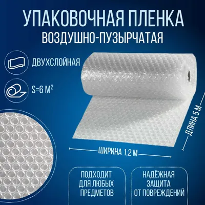 Qadoqlash uchun pufakchali plyonka, metr va rulonlarda, yetkazib berish mavjud 1