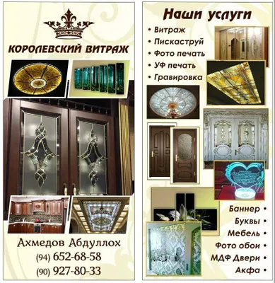 Витражи высокого качества и точно в срок 1