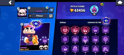 Аккаунт Brawl Stars за 450 тысяч сум 1