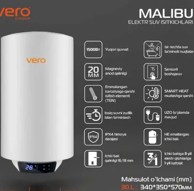 VERO MALIBU 80-литровый электрический водонагреватель оптом со склада